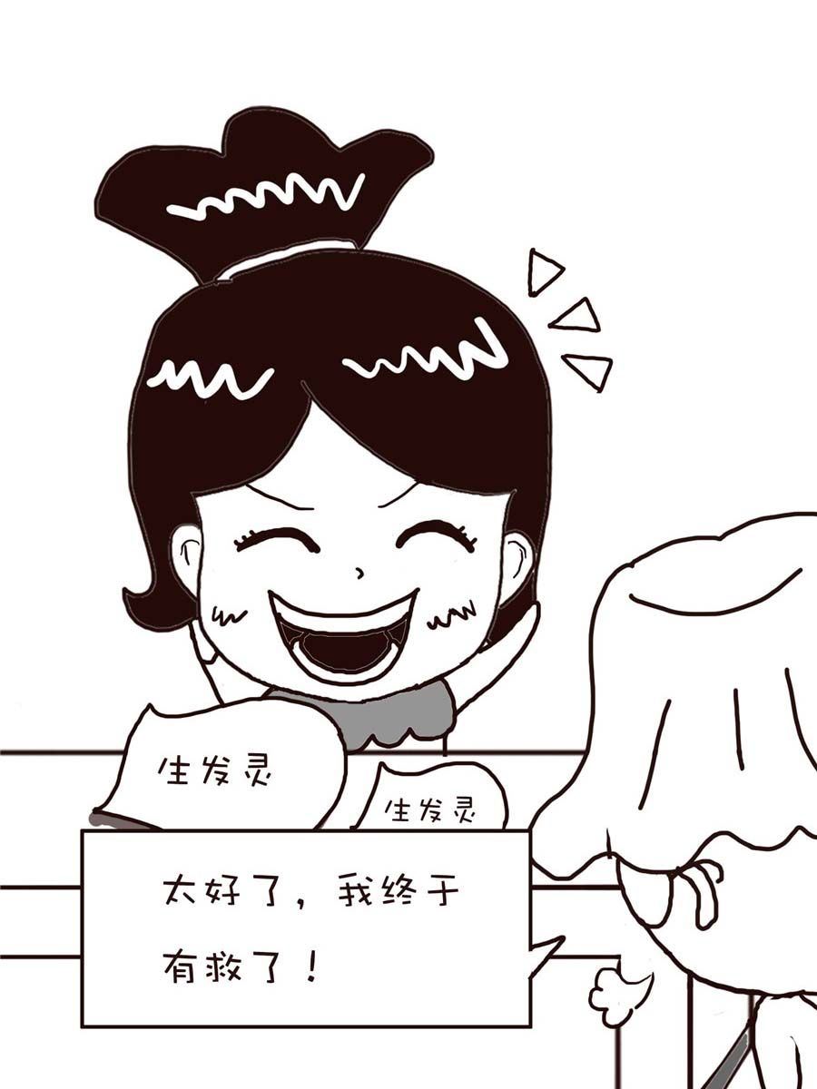 《逗乐糖》逗乐糖 第3集 第25页
