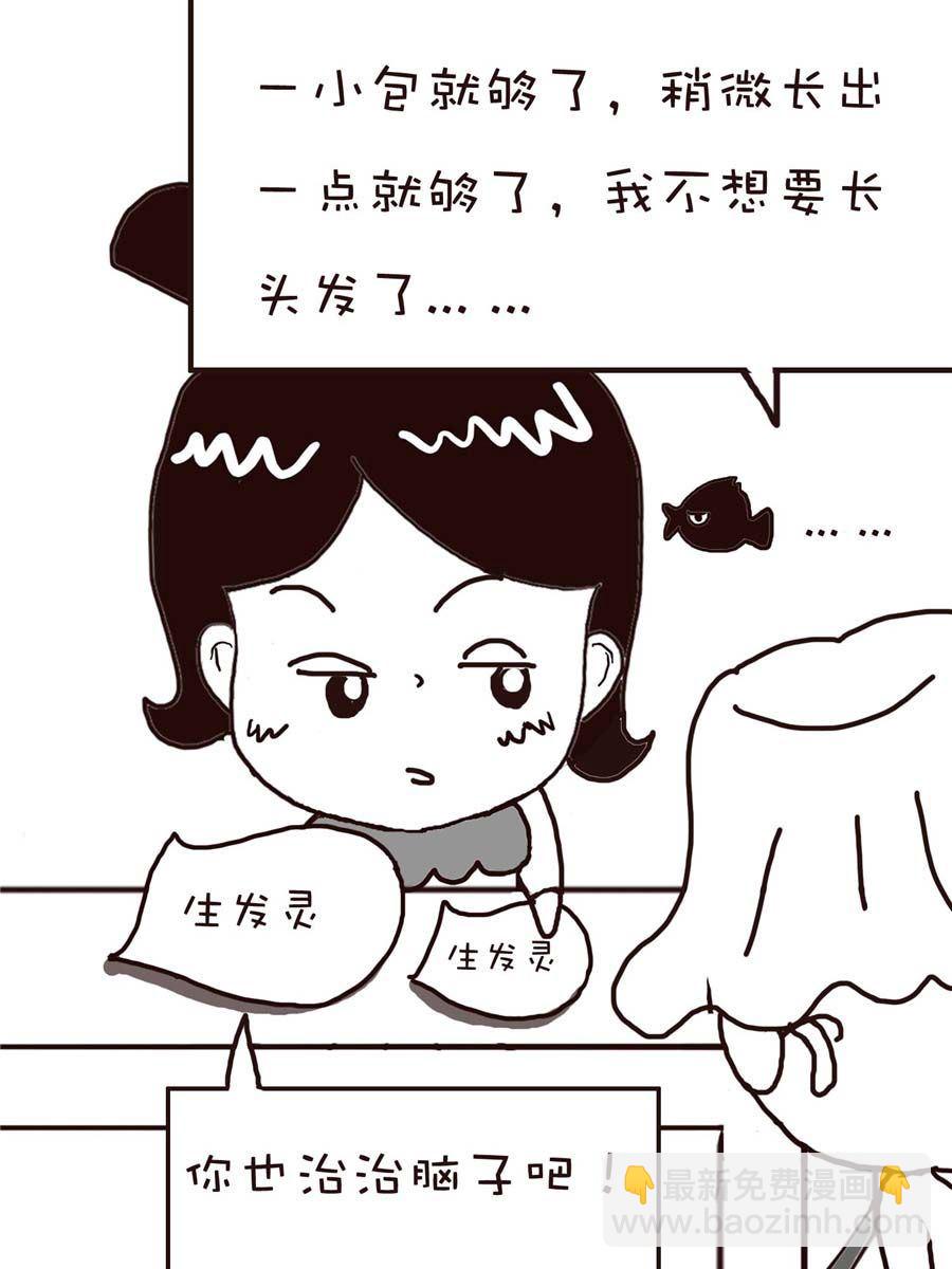 《逗乐糖》逗乐糖 第3集 第27页