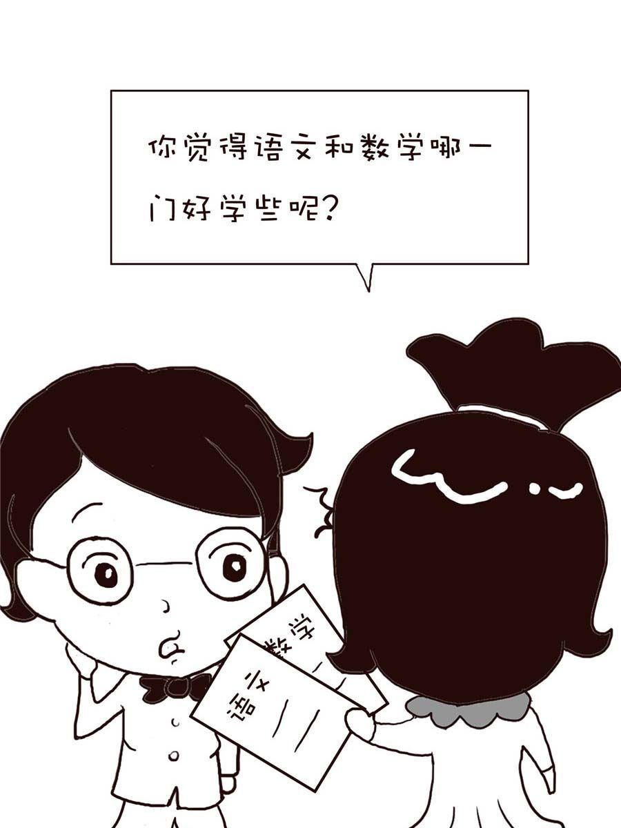 《逗乐糖》逗乐糖 第3集 第29页