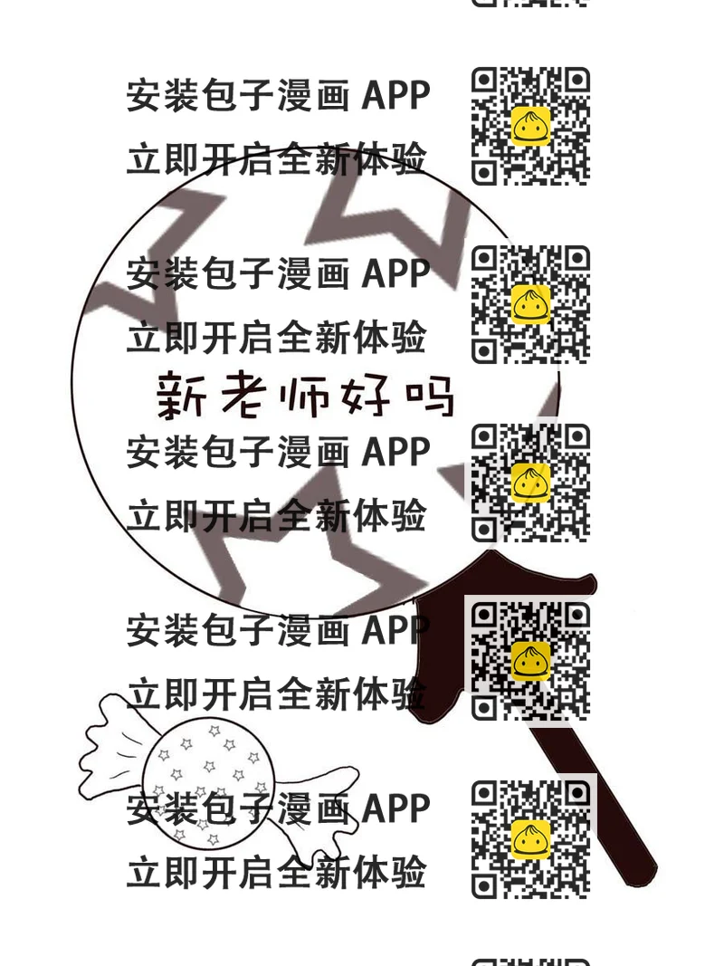 《逗乐糖》逗乐糖 第3集 第2页