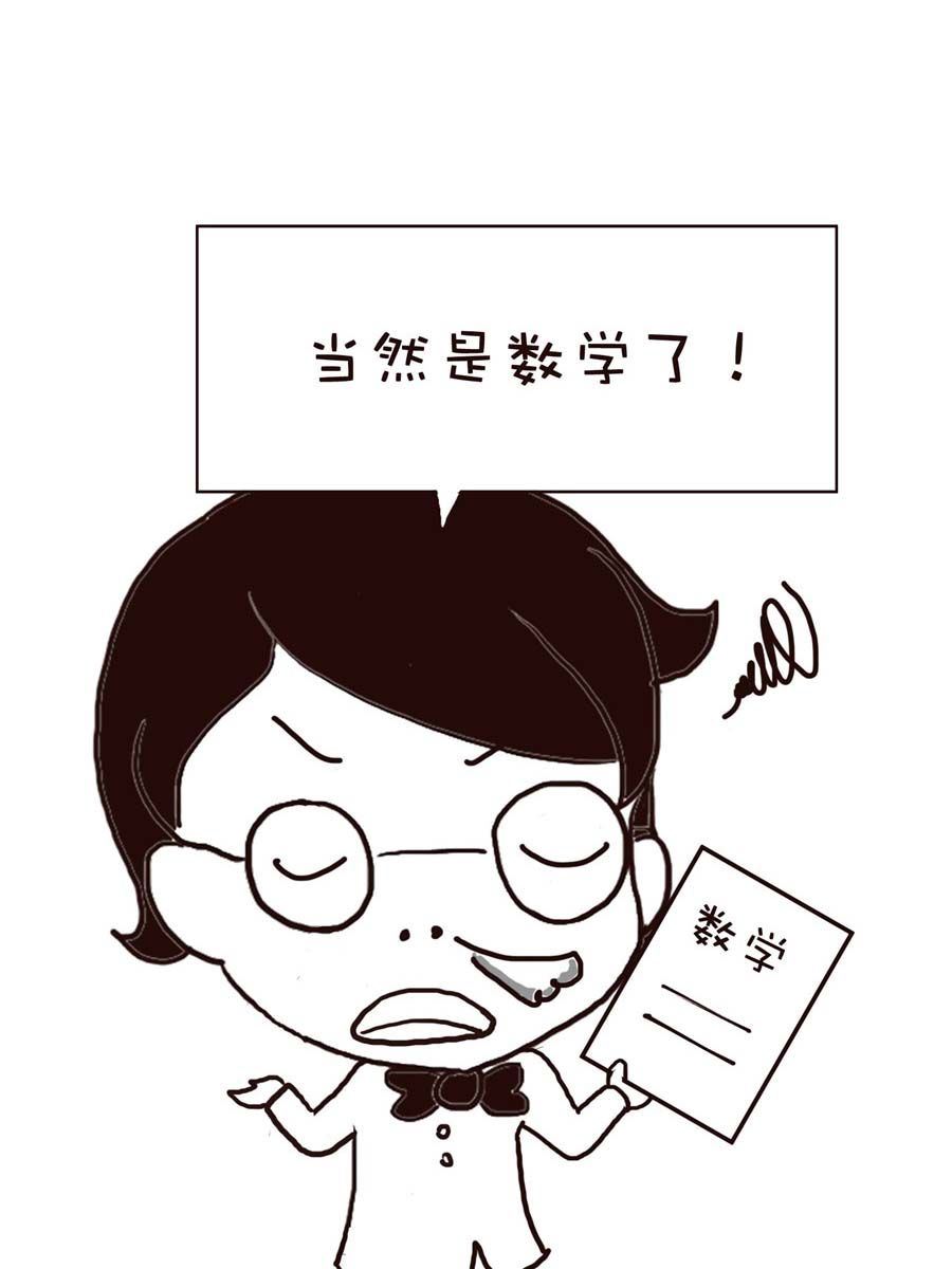 《逗乐糖》逗乐糖 第3集 第30页