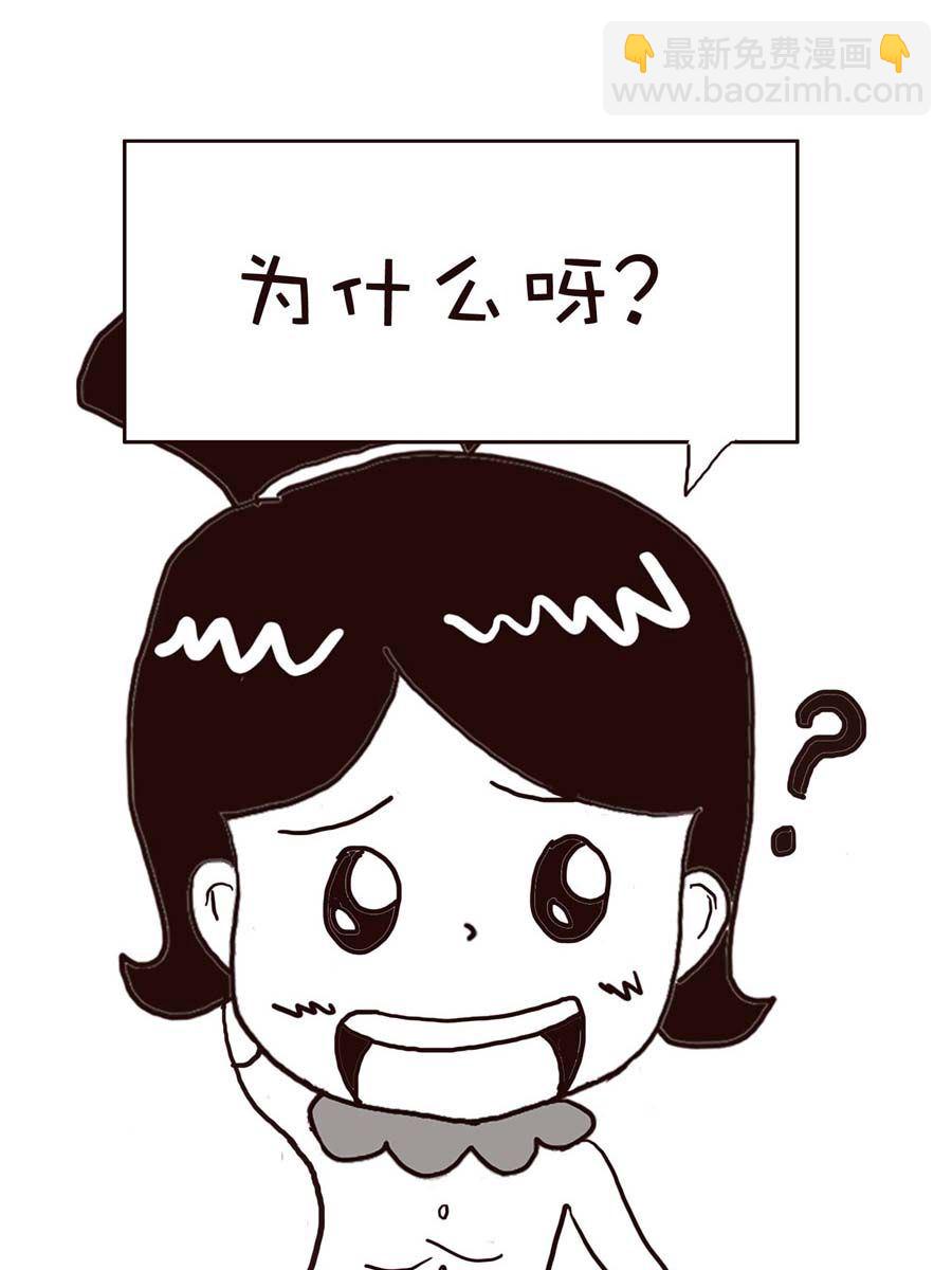 《逗乐糖》逗乐糖 第3集 第31页