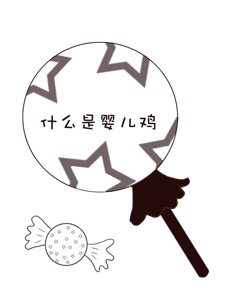 《逗乐糖》逗乐糖 第3集 第33页