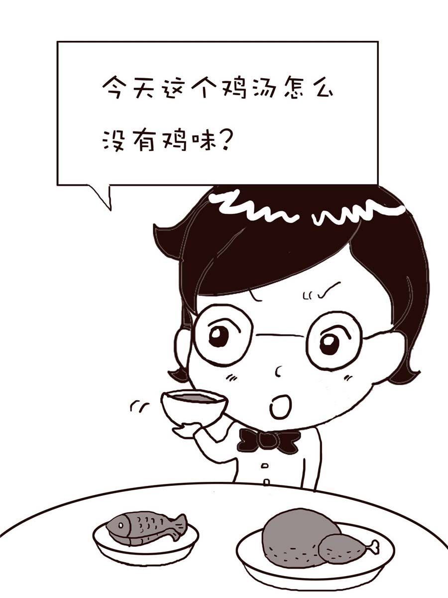 《逗乐糖》逗乐糖 第3集 第34页