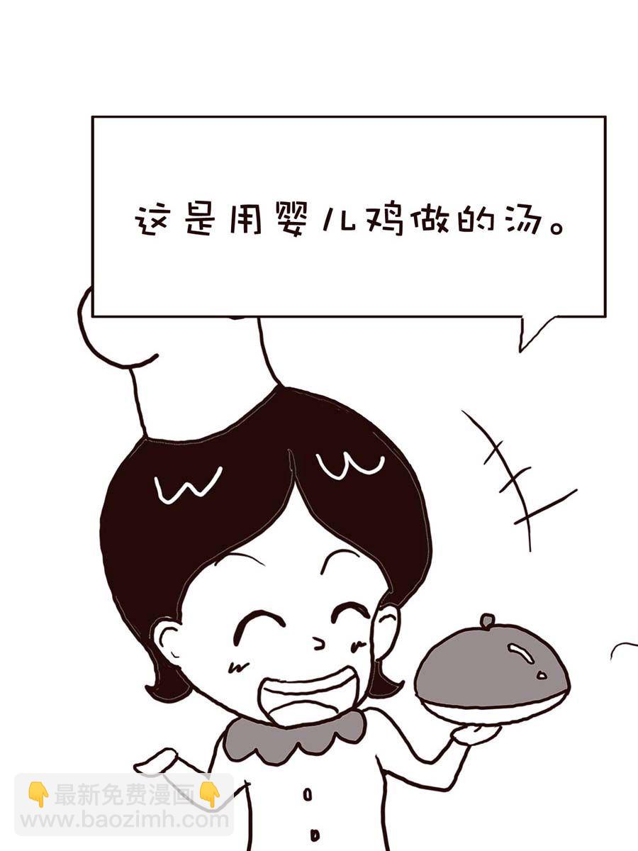 《逗乐糖》逗乐糖 第3集 第35页