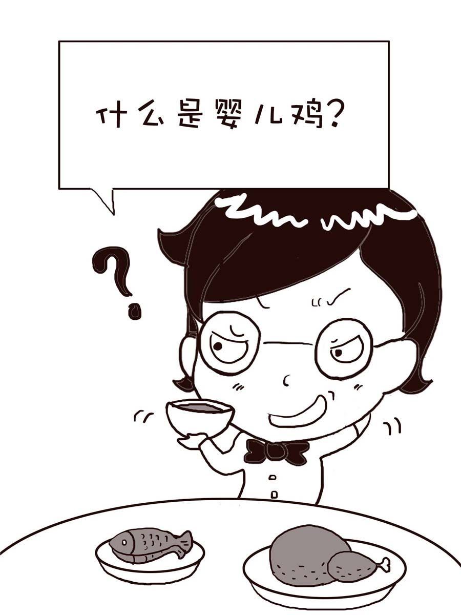 《逗乐糖》逗乐糖 第3集 第36页