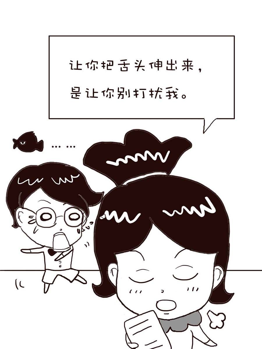 《逗乐糖》逗乐糖 第3集 第43页