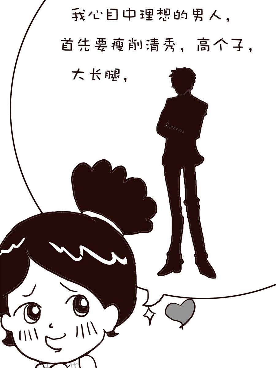 《逗乐糖》逗乐糖 第3集 第45页