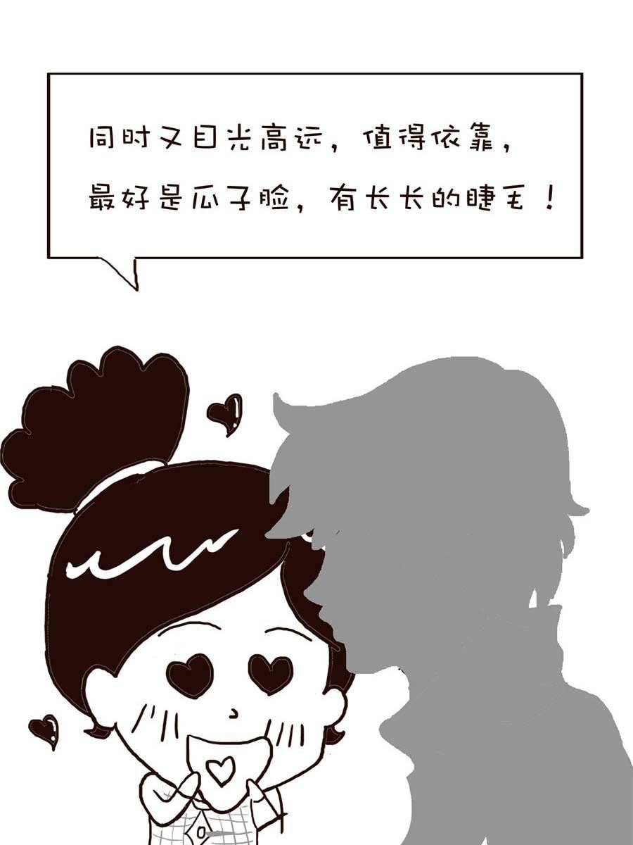 《逗乐糖》逗乐糖 第3集 第47页