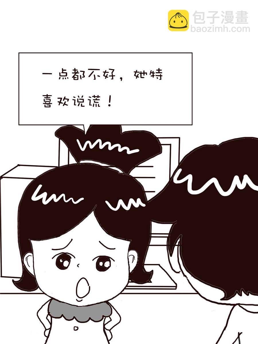 《逗乐糖》逗乐糖 第3集 第4页