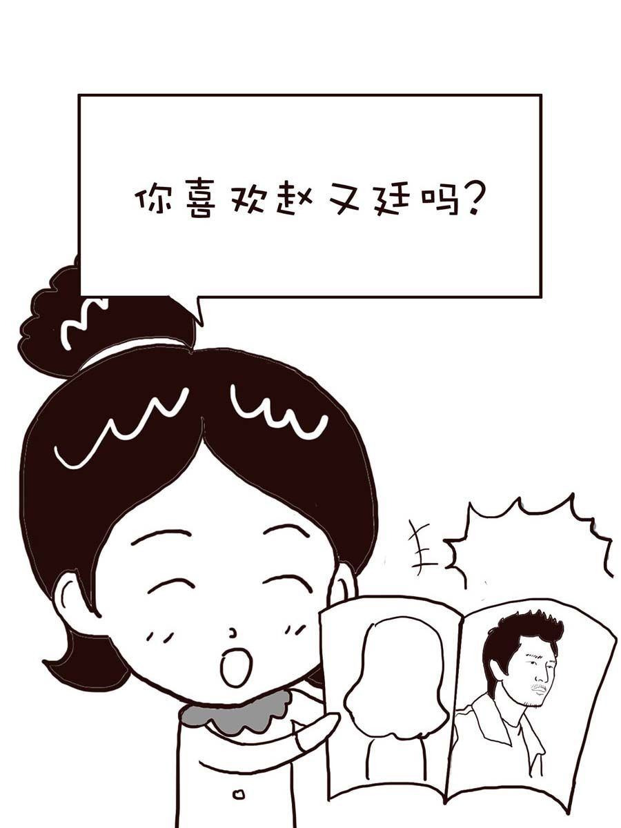 《逗乐糖》逗乐糖 第3集 第50页
