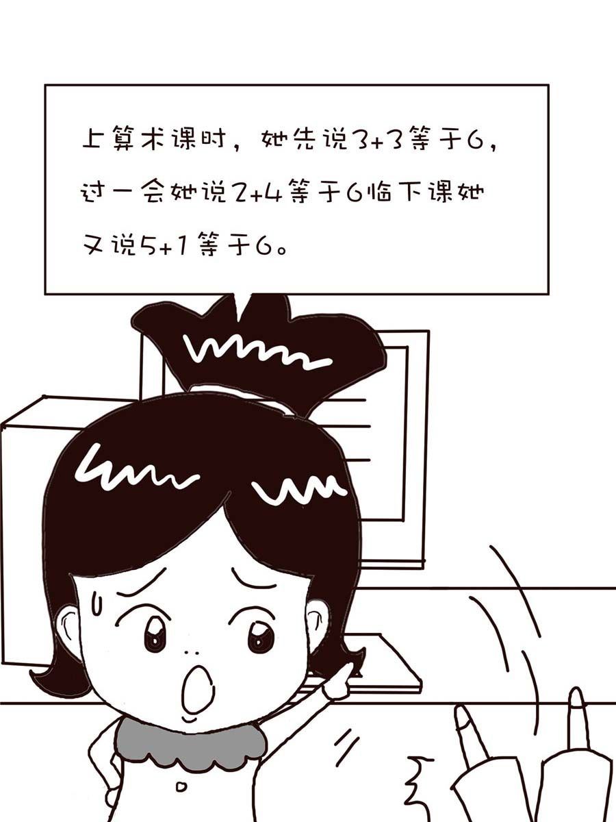 《逗乐糖》逗乐糖 第3集 第6页