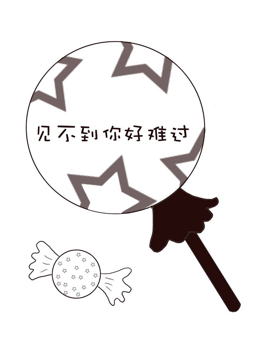 《逗乐糖》逗乐糖 第3集 第7页