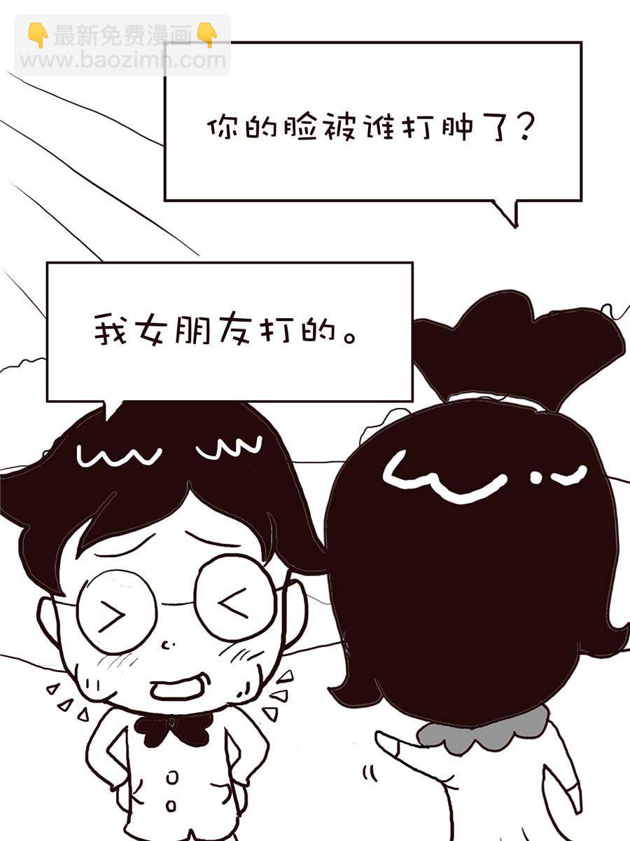 《逗乐糖》逗乐糖 第3集 第8页