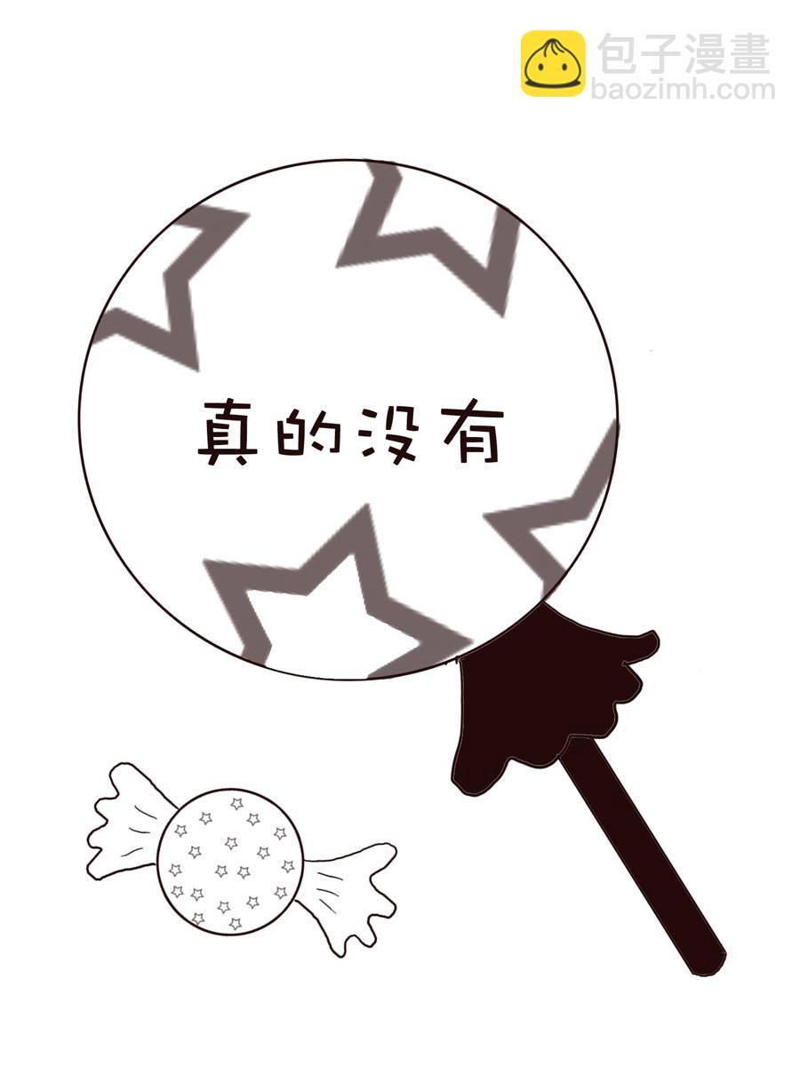 《逗乐糖》逗乐糖 第2集 第12页