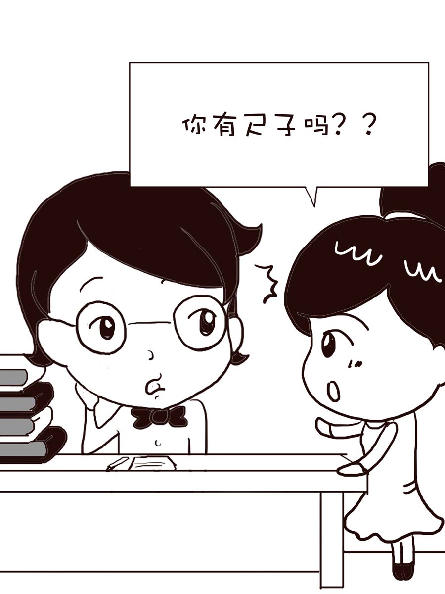 《逗乐糖》逗乐糖 第2集 第13页