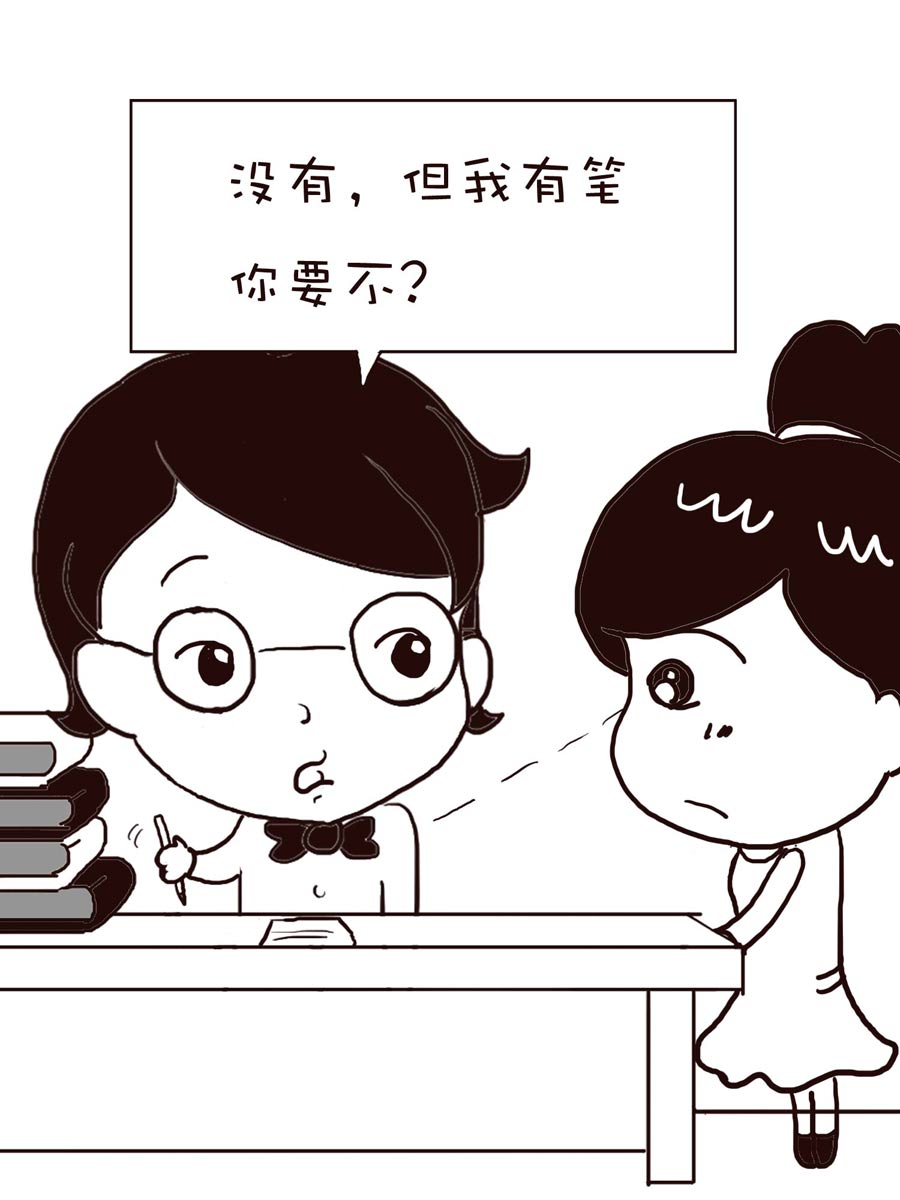 《逗乐糖》逗乐糖 第2集 第14页