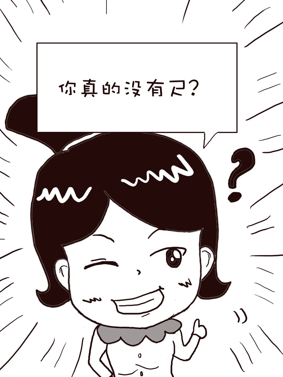 《逗乐糖》逗乐糖 第2集 第15页