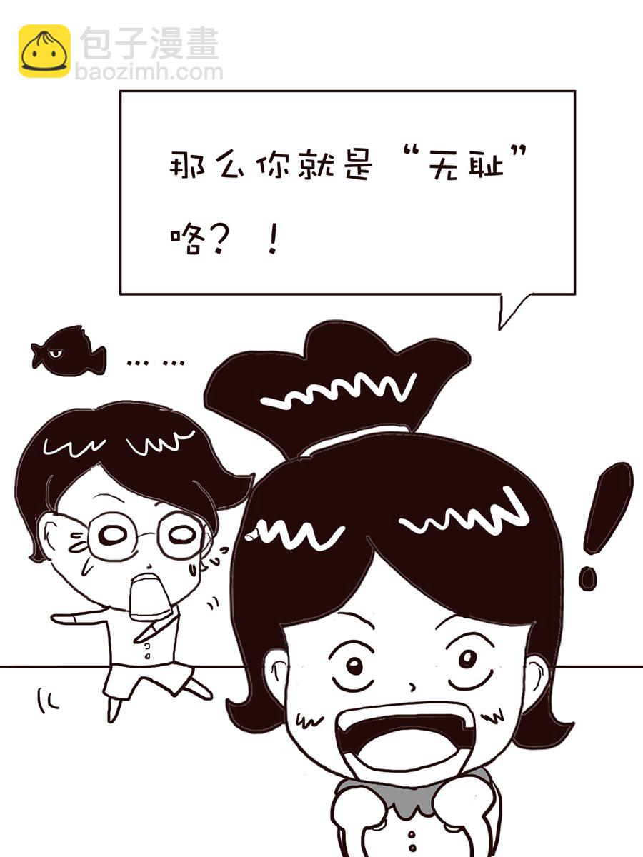 《逗乐糖》逗乐糖 第2集 第17页