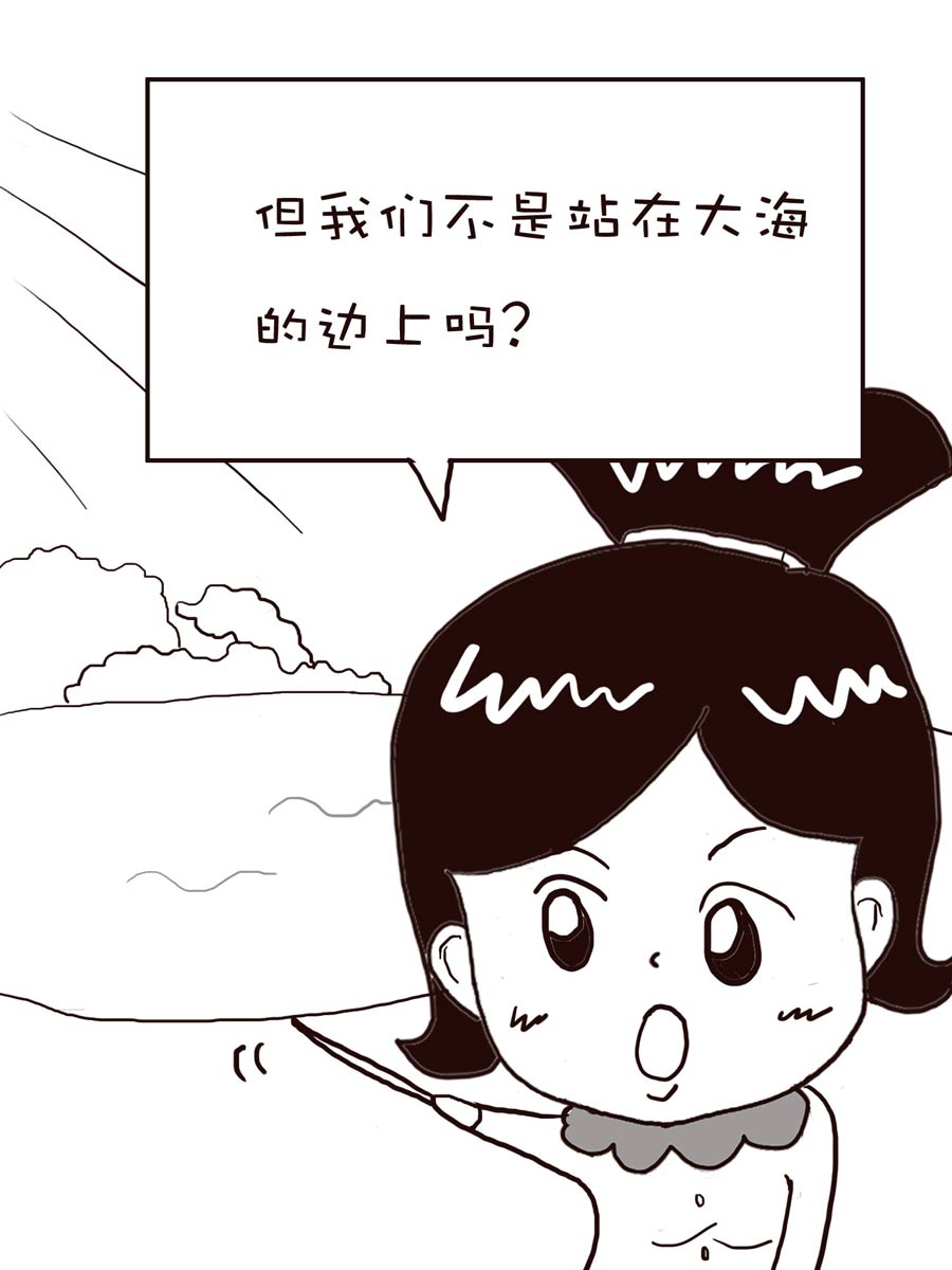 《逗乐糖》逗乐糖 第2集 第21页