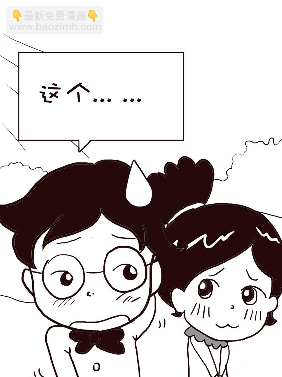 《逗乐糖》逗乐糖 第2集 第22页