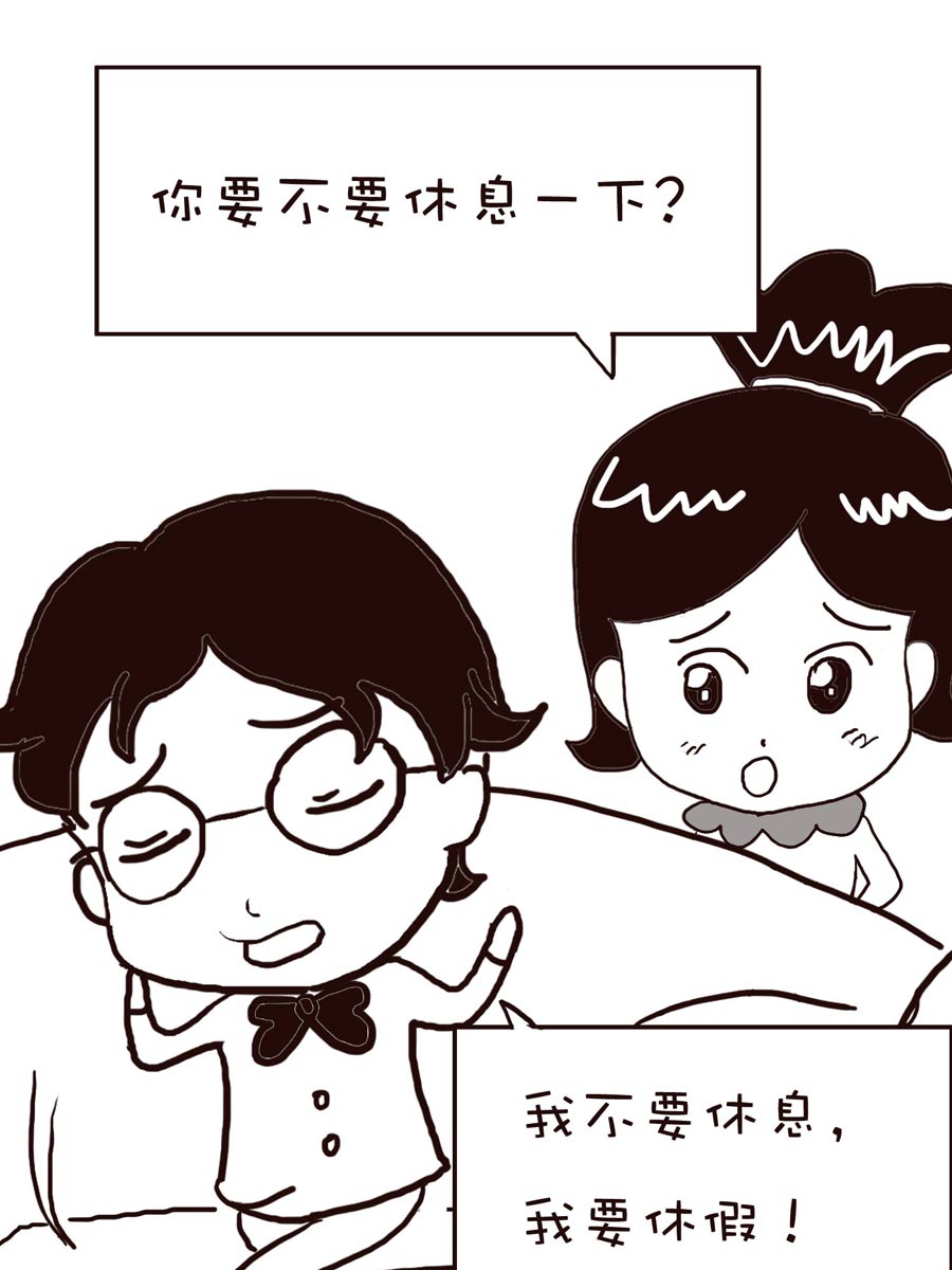 《逗乐糖》逗乐糖 第2集 第24页