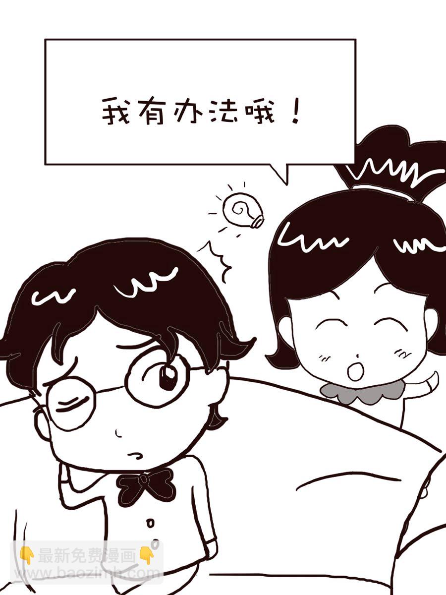 《逗乐糖》逗乐糖 第2集 第25页