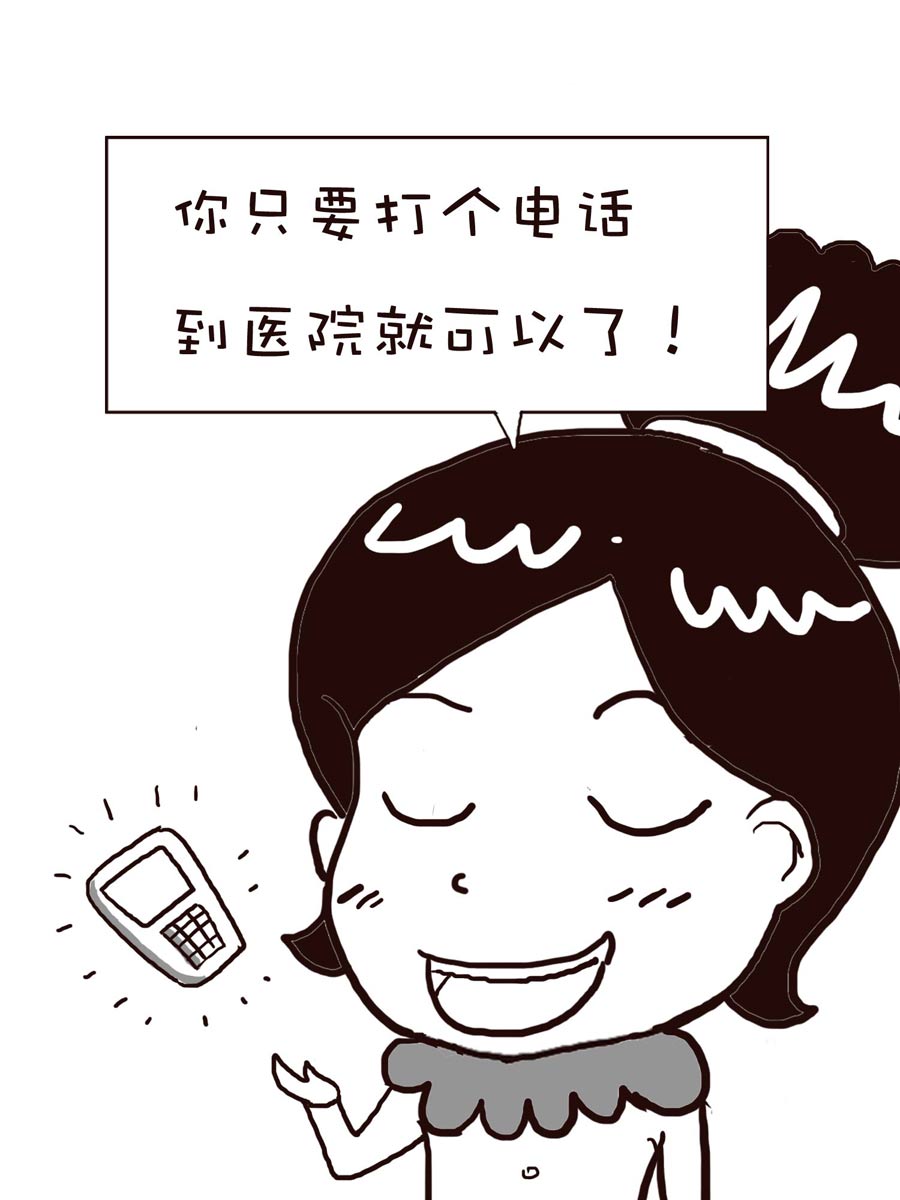 《逗乐糖》逗乐糖 第2集 第26页
