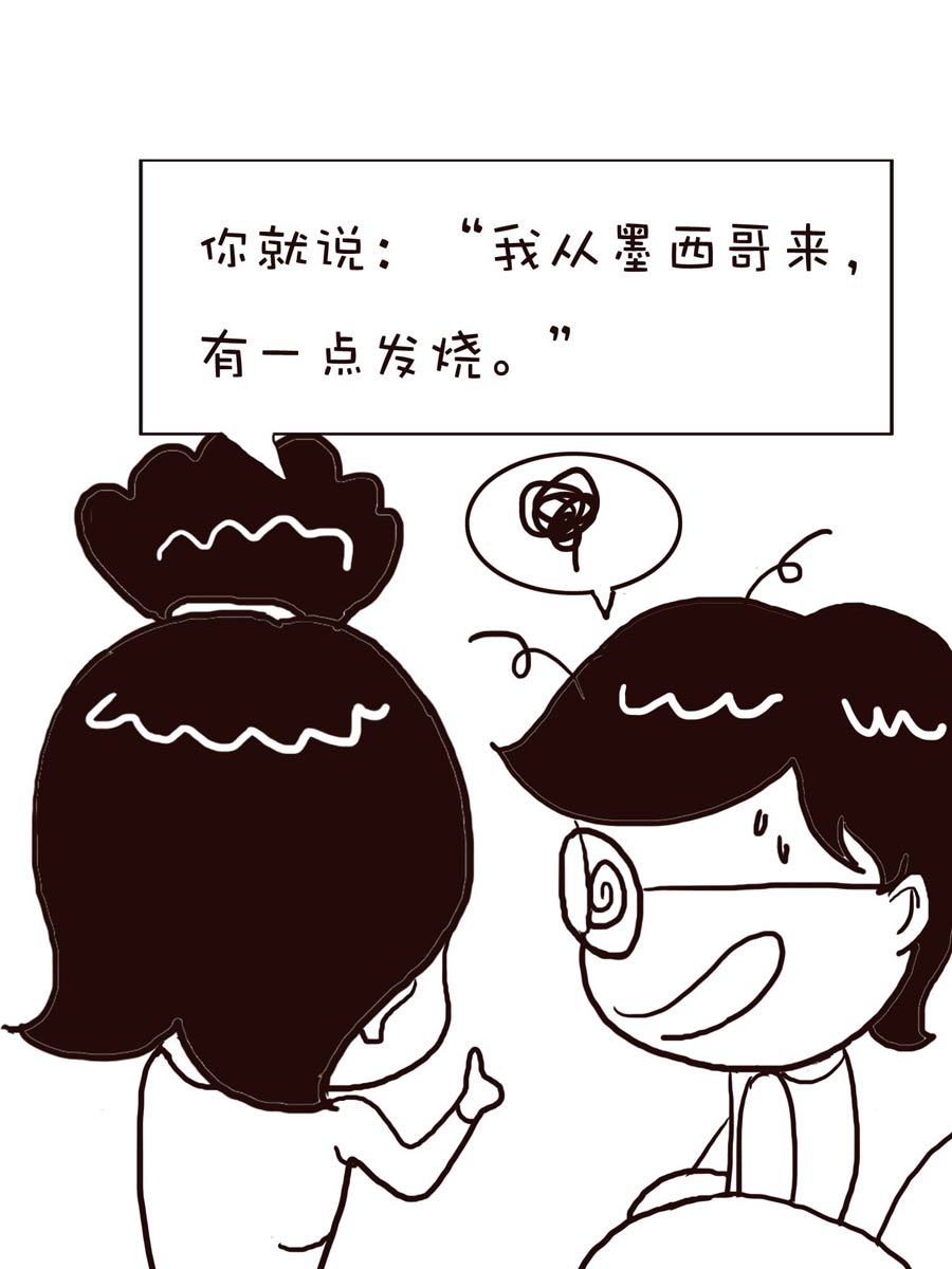 《逗乐糖》逗乐糖 第2集 第27页
