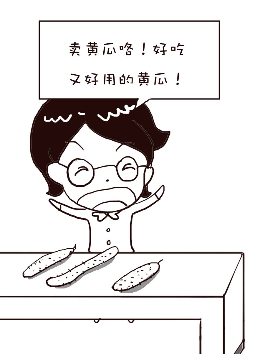《逗乐糖》逗乐糖 第2集 第29页