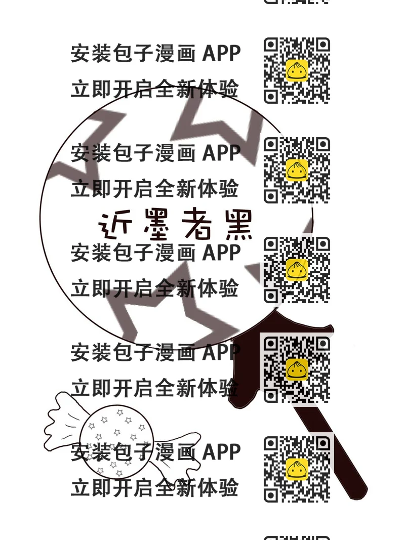 《逗乐糖》逗乐糖 第2集 第2页