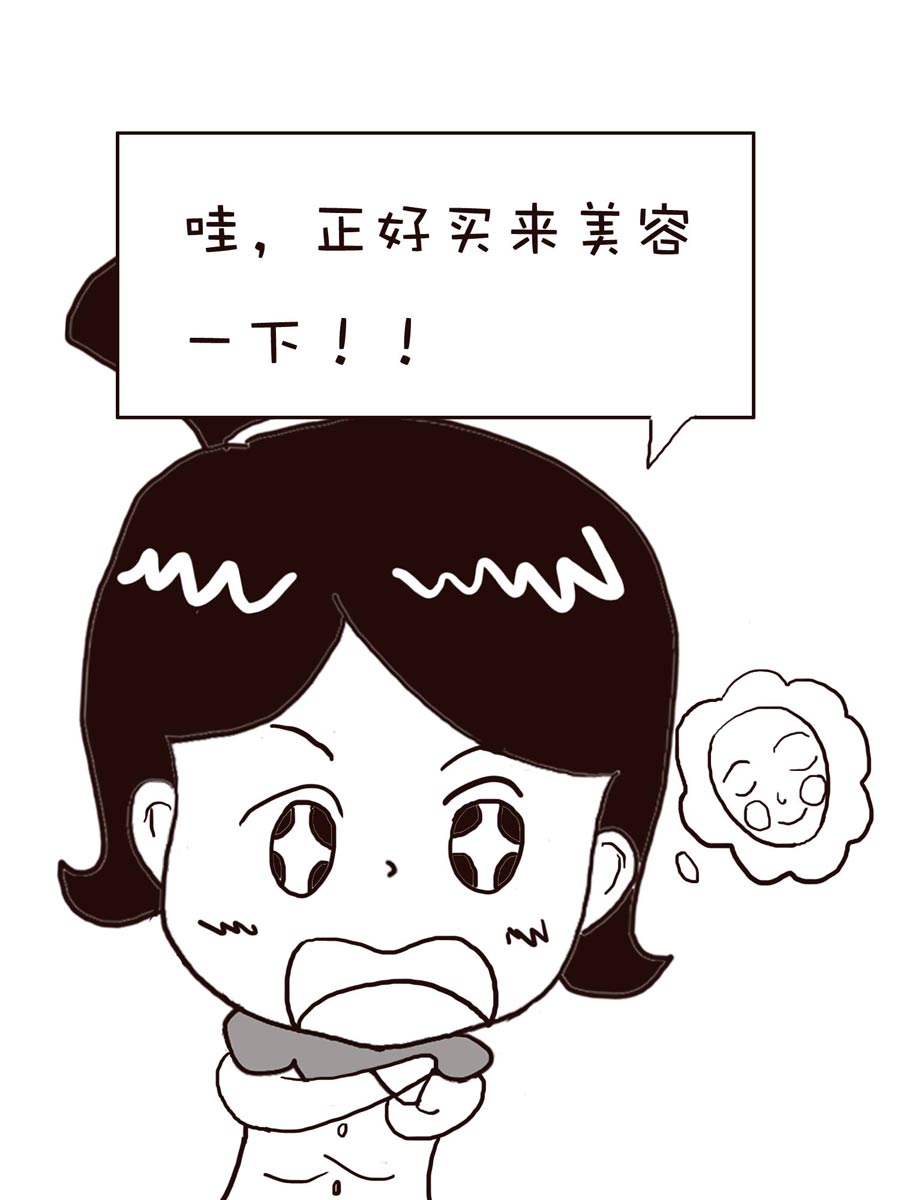 《逗乐糖》逗乐糖 第2集 第30页