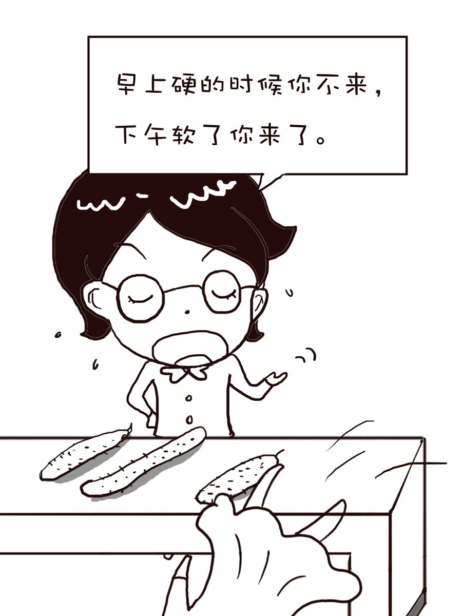 《逗乐糖》逗乐糖 第2集 第32页
