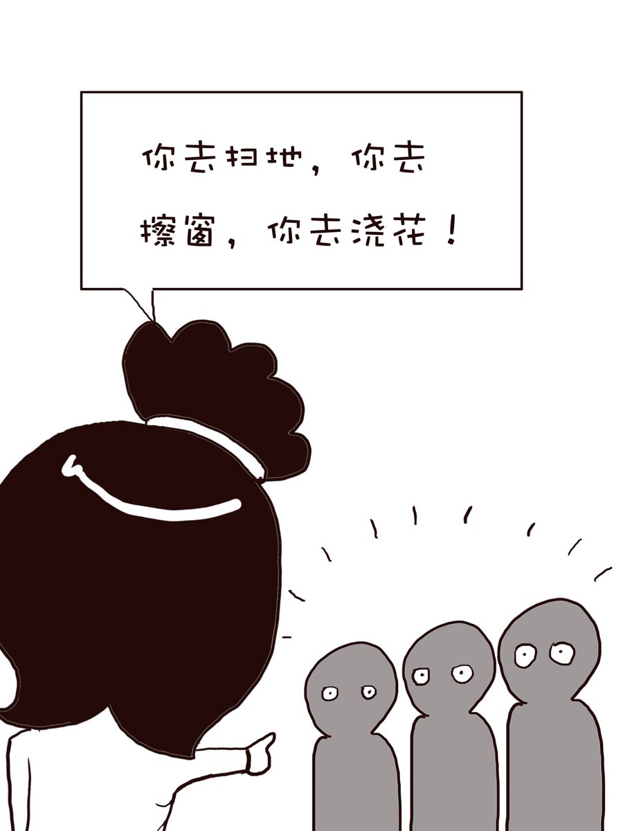 《逗乐糖》逗乐糖 第2集 第34页