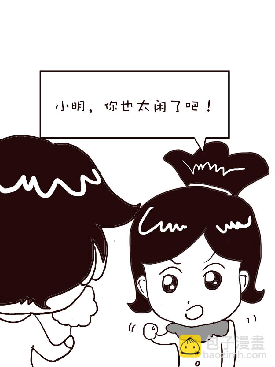 《逗乐糖》逗乐糖 第2集 第36页