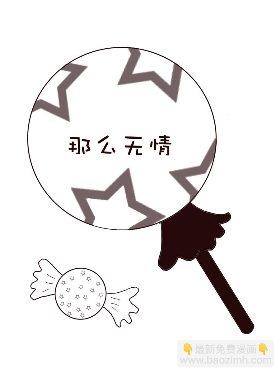 《逗乐糖》逗乐糖 第2集 第38页