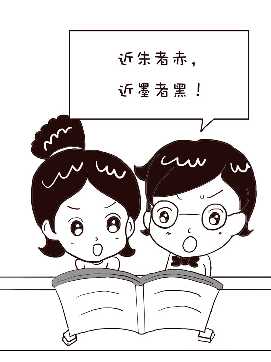 《逗乐糖》逗乐糖 第2集 第3页