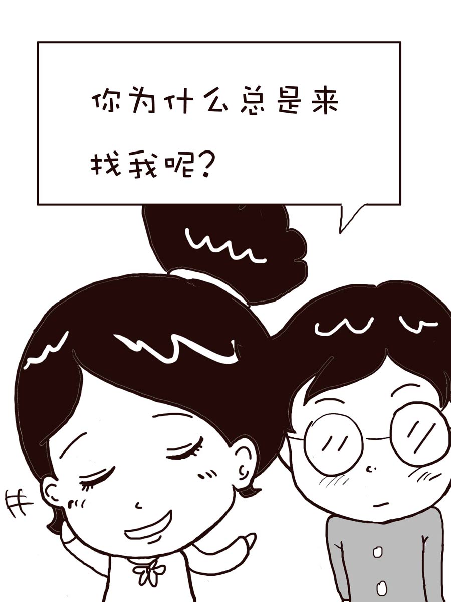 《逗乐糖》逗乐糖 第2集 第40页