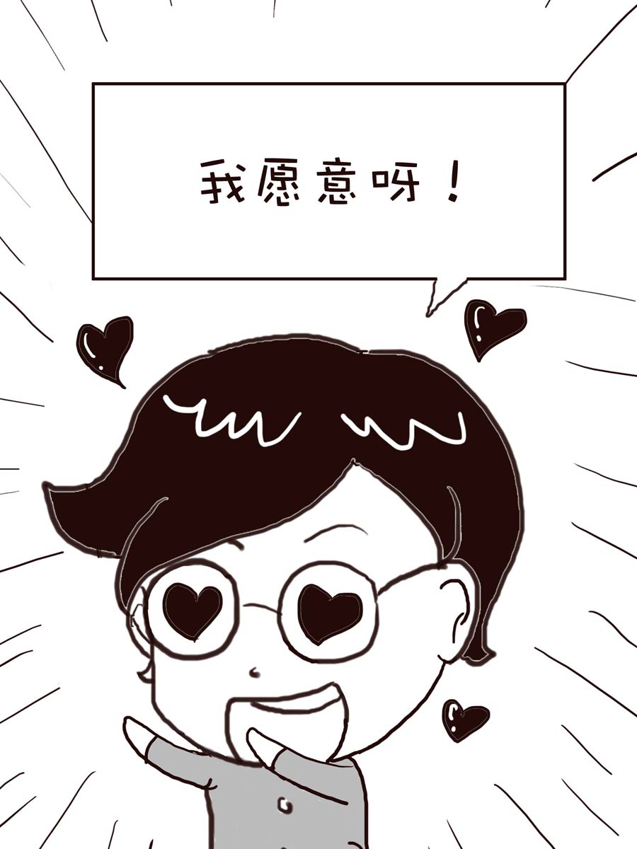 《逗乐糖》逗乐糖 第2集 第41页