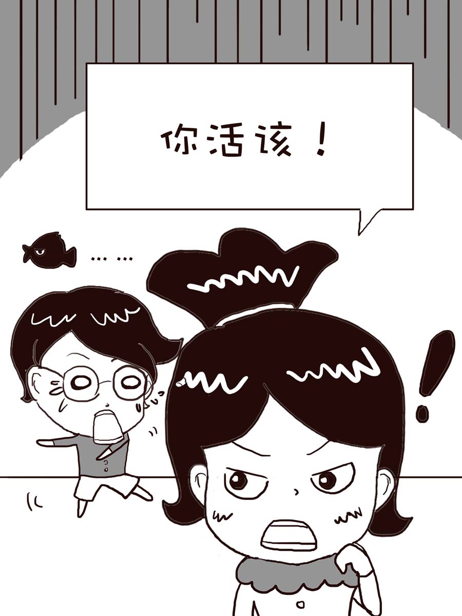 《逗乐糖》逗乐糖 第2集 第42页