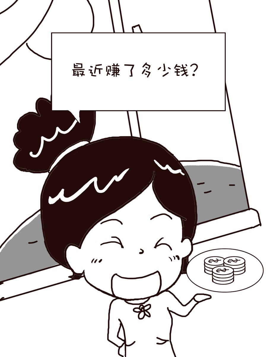 《逗乐糖》逗乐糖 第2集 第44页