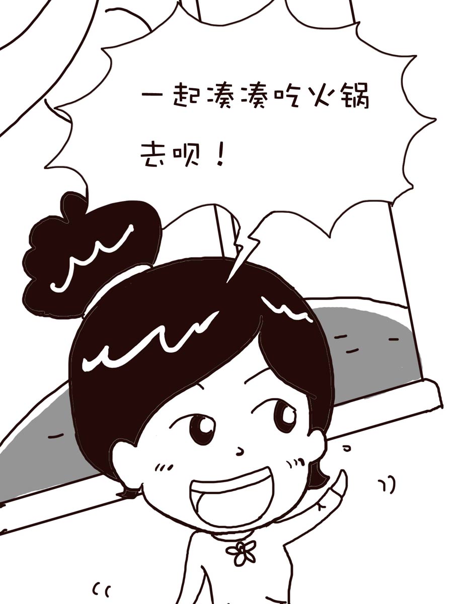《逗乐糖》逗乐糖 第2集 第45页