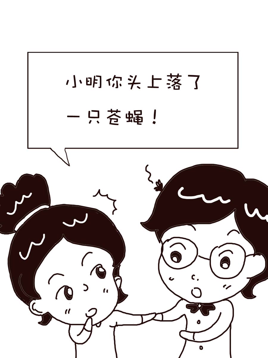 《逗乐糖》逗乐糖 第2集 第49页