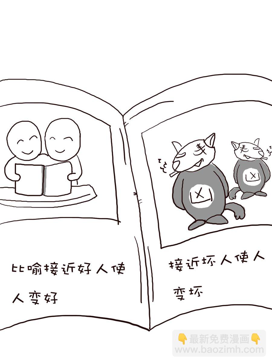 《逗乐糖》逗乐糖 第2集 第4页