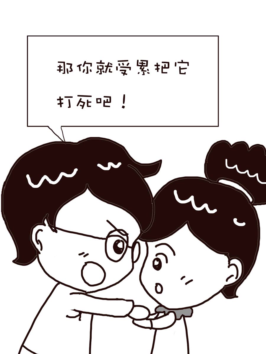 《逗乐糖》逗乐糖 第2集 第50页