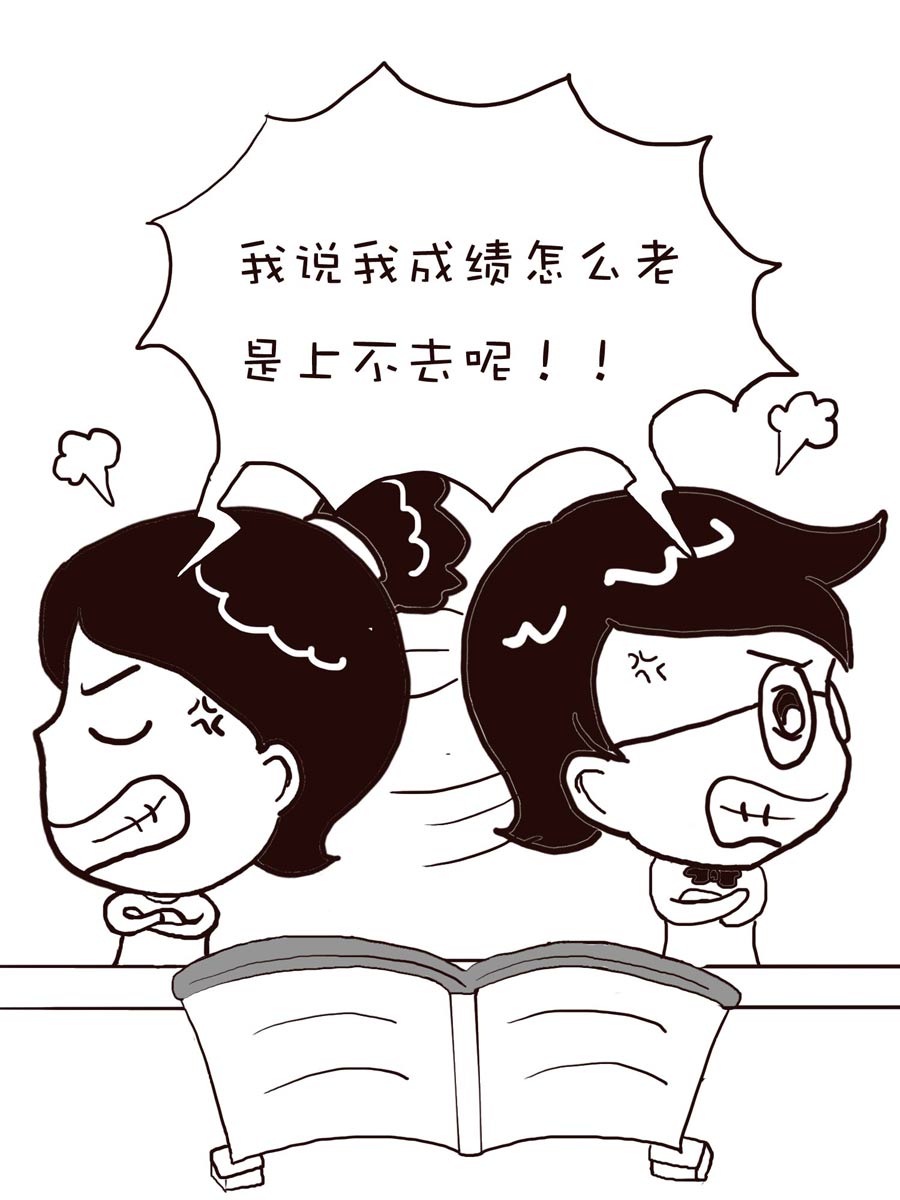 《逗乐糖》逗乐糖 第2集 第6页