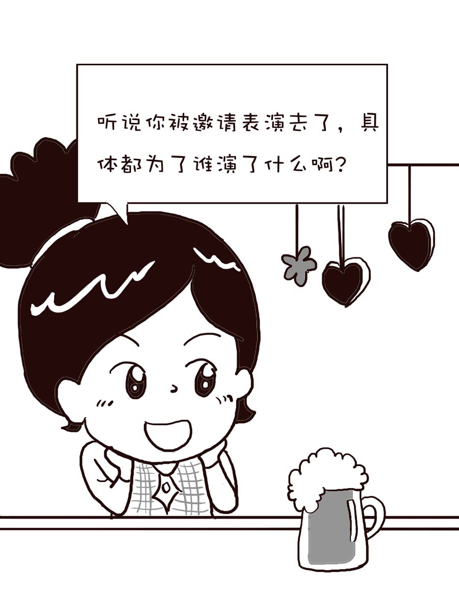 《逗乐糖》逗乐糖 第2集 第8页