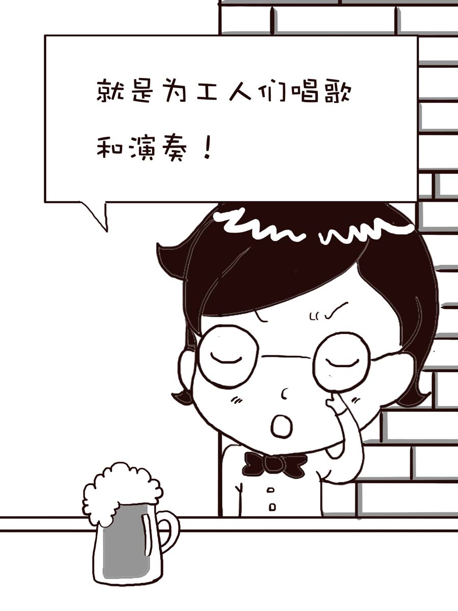 《逗乐糖》逗乐糖 第2集 第9页