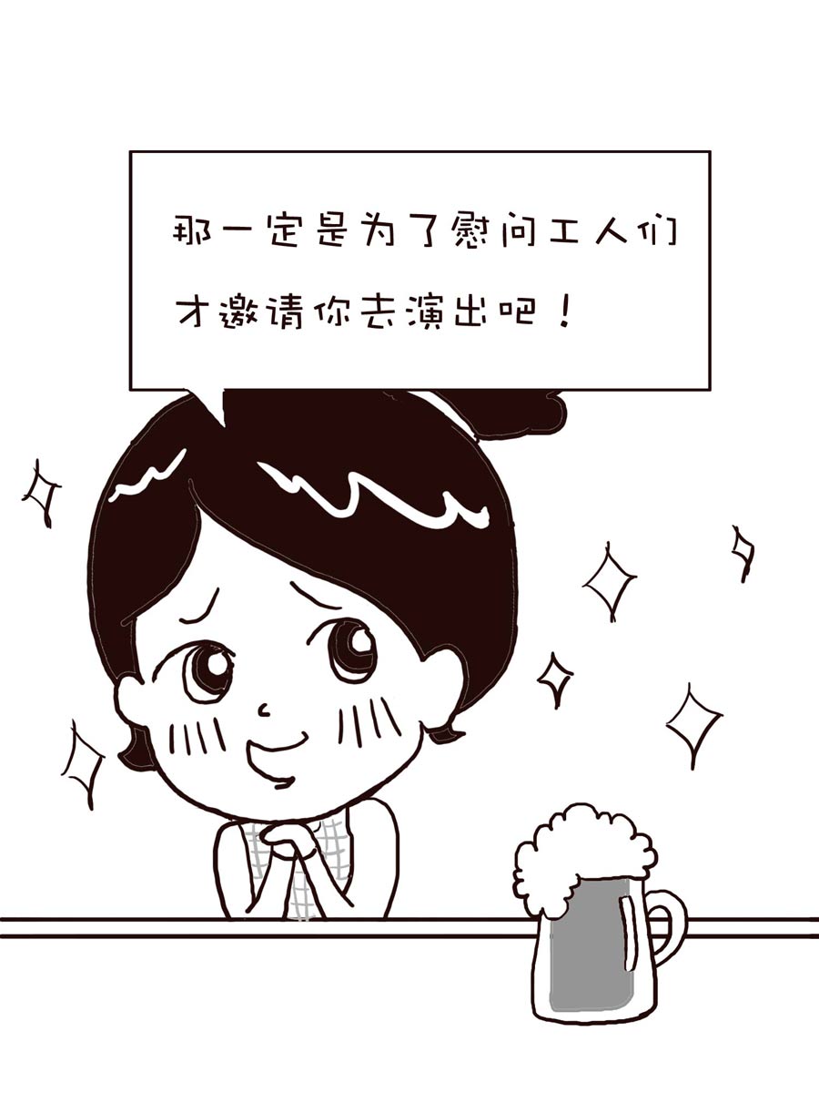 《逗乐糖》逗乐糖 第1集 第10页