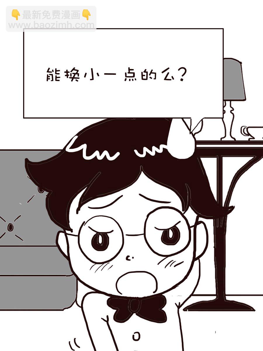 《逗乐糖》逗乐糖 第1集 第11页